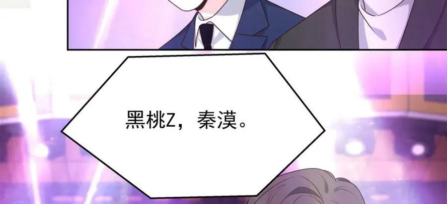 368 两大CP正面对抗 第118页