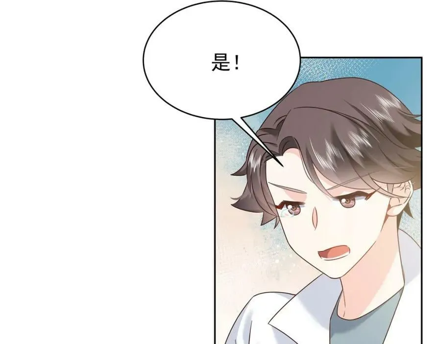 369 毁了你的根本 第74页