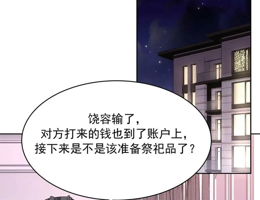 369 毁了你的根本 第80页