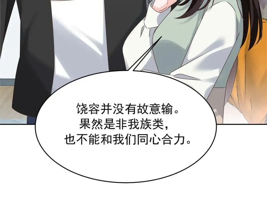 369 毁了你的根本 第82页