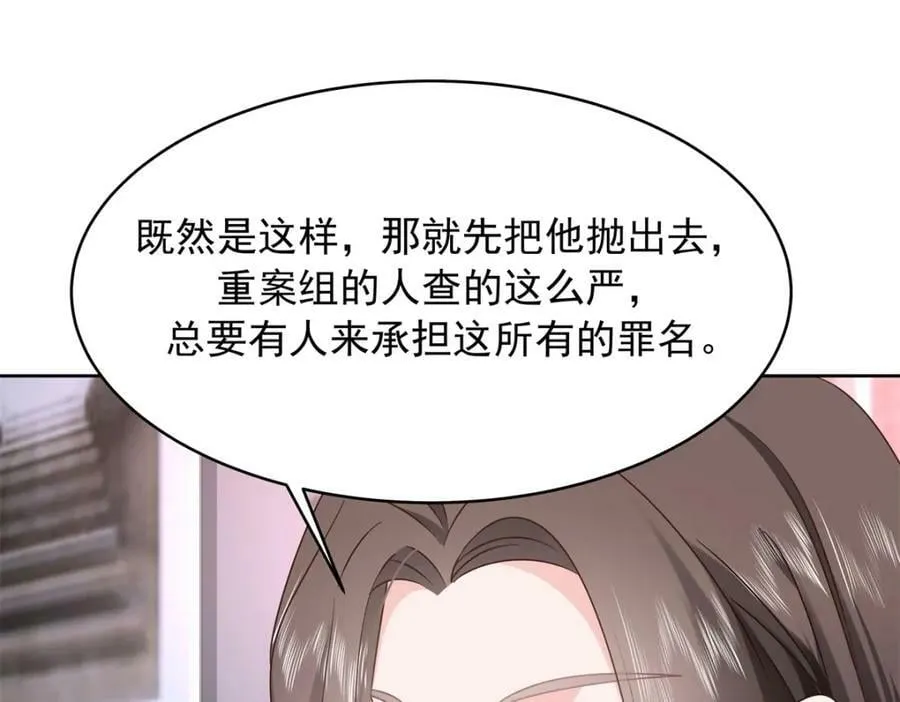 369 毁了你的根本 第83页