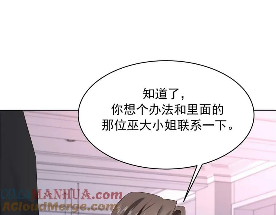 369 毁了你的根本 第89页