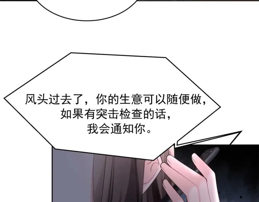369 毁了你的根本 第91页