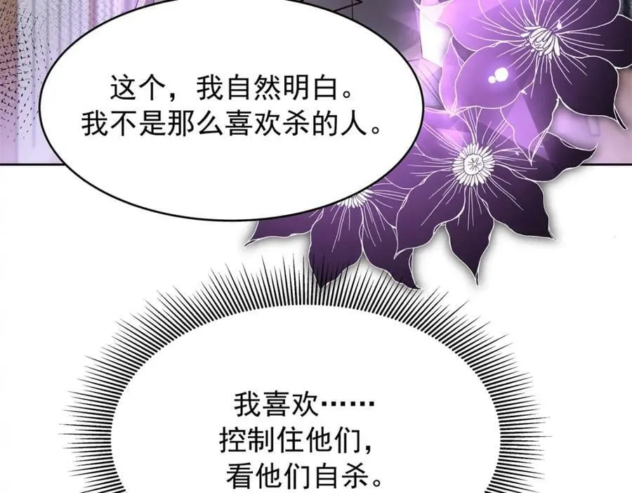369 毁了你的根本 第94页