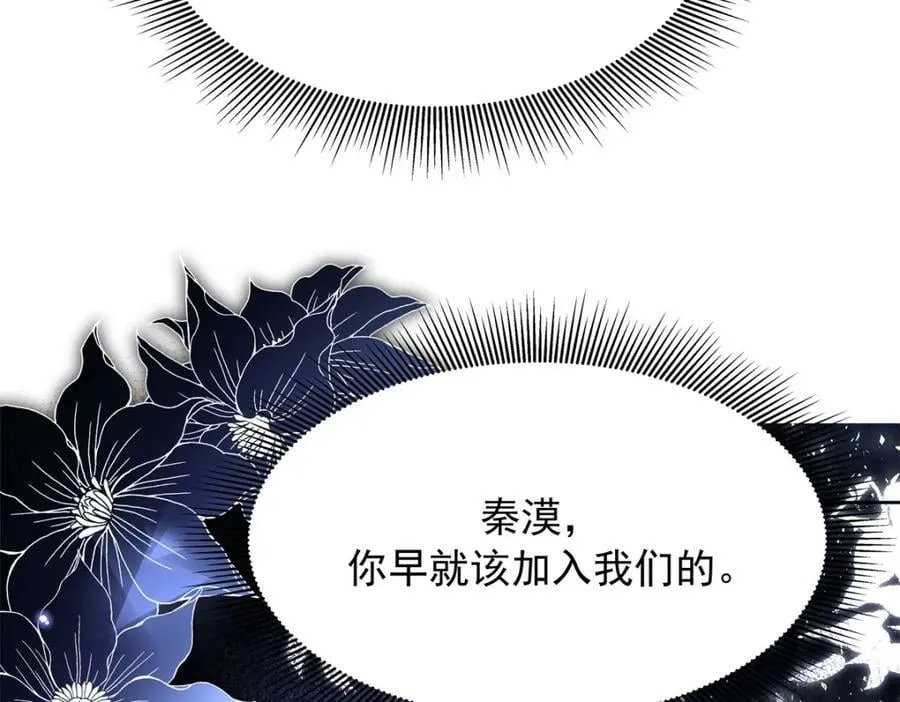 369 毁了你的根本 第96页