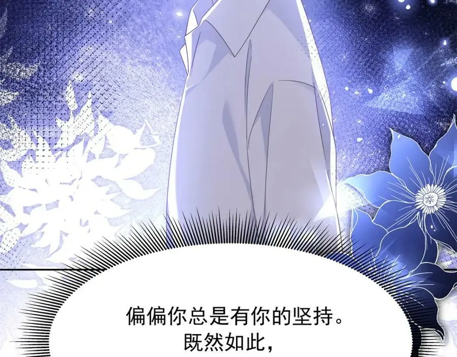 369 毁了你的根本 第98页