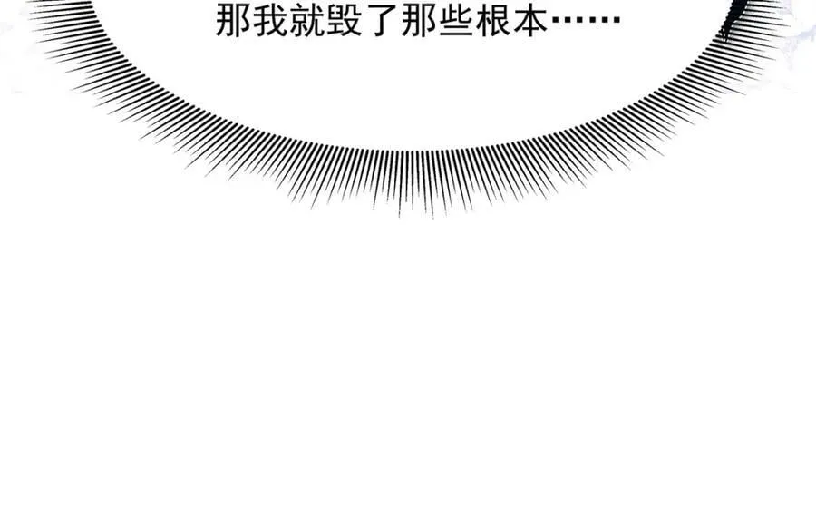 369 毁了你的根本 第99页