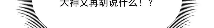 370 再次被启蒙的林风 第42页