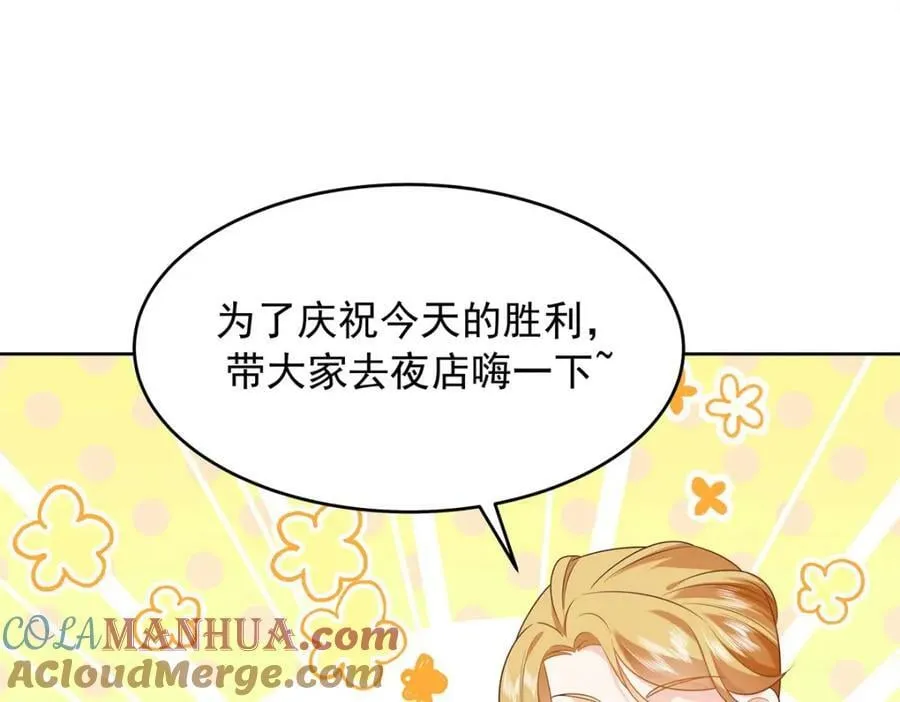 371 你最近有其他女人了 第5页