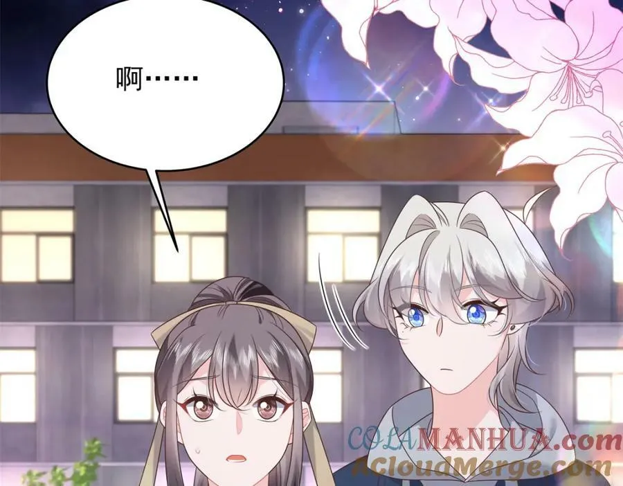 371 你最近有其他女人了 第9页