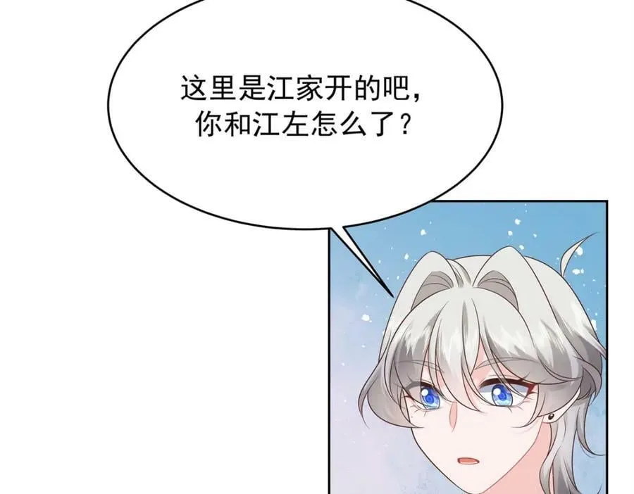371 你最近有其他女人了 第12页
