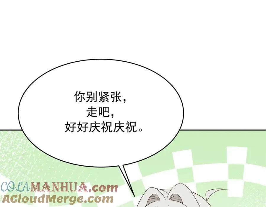371 你最近有其他女人了 第17页