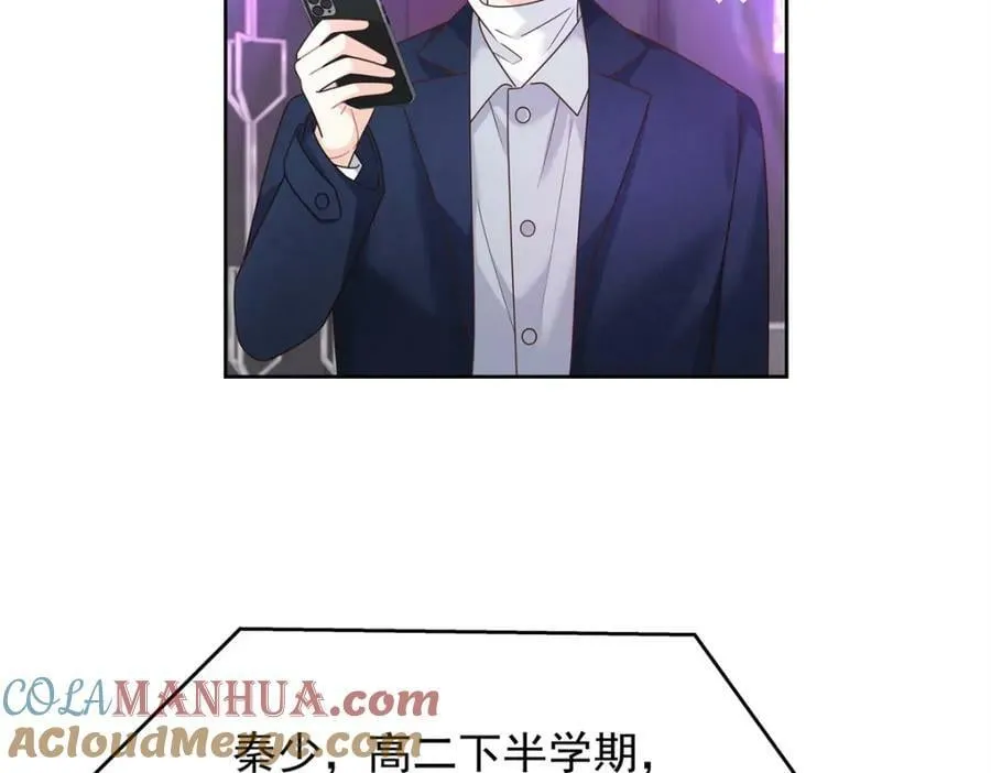 371 你最近有其他女人了 第21页