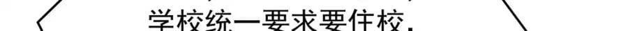 371 你最近有其他女人了 第22页