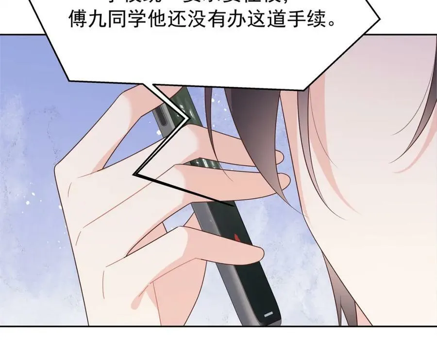 371 你最近有其他女人了 第23页