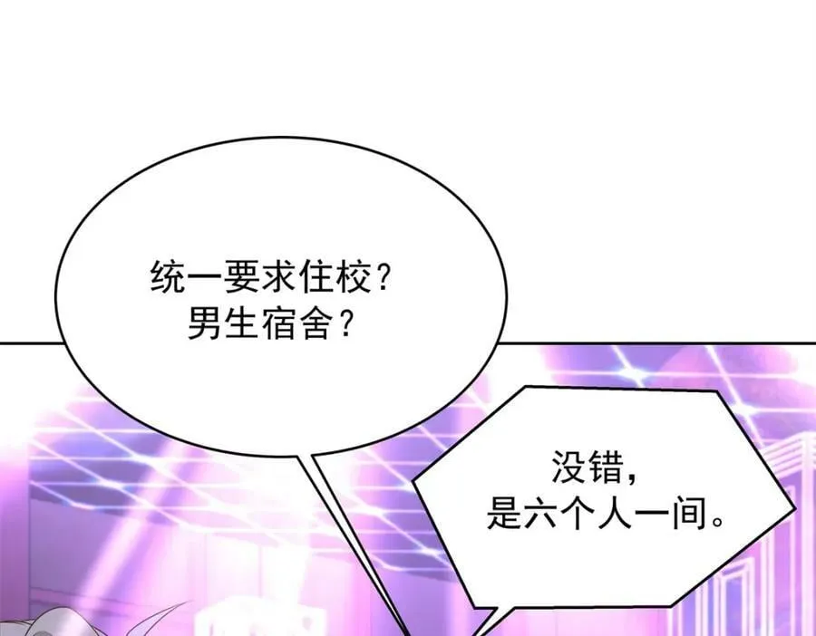 371 你最近有其他女人了 第24页