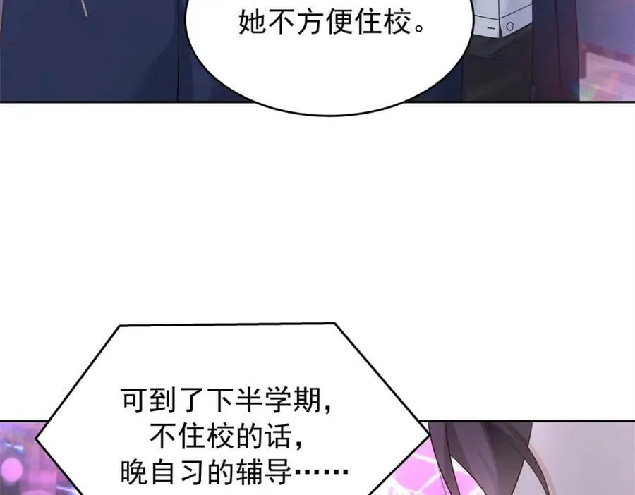 371 你最近有其他女人了 第27页