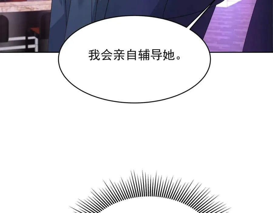 371 你最近有其他女人了 第30页