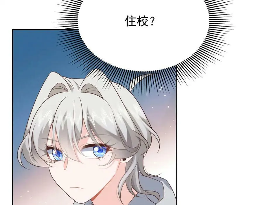 371 你最近有其他女人了 第32页