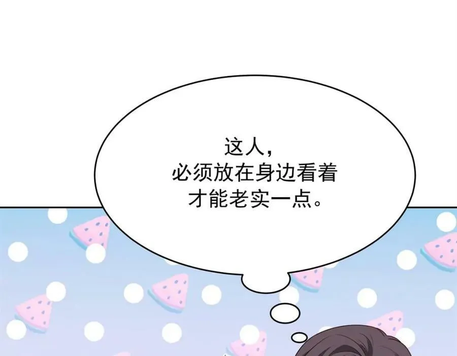 371 你最近有其他女人了 第35页