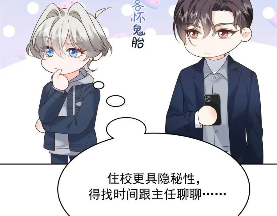 371 你最近有其他女人了 第36页