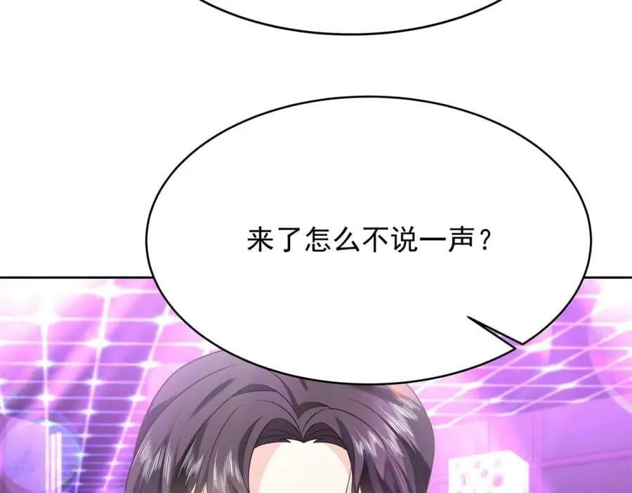 371 你最近有其他女人了 第38页