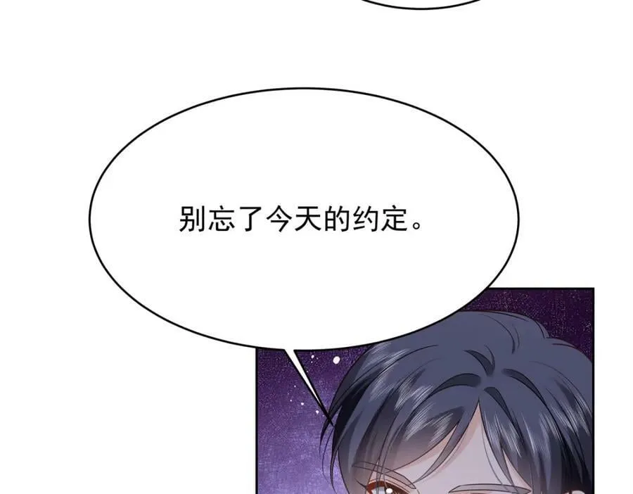371 你最近有其他女人了 第47页
