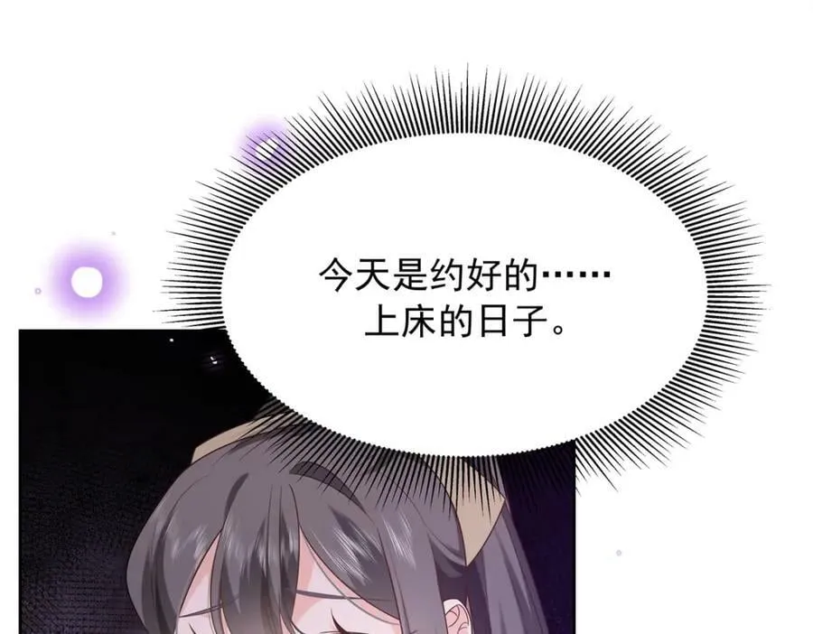 371 你最近有其他女人了 第50页