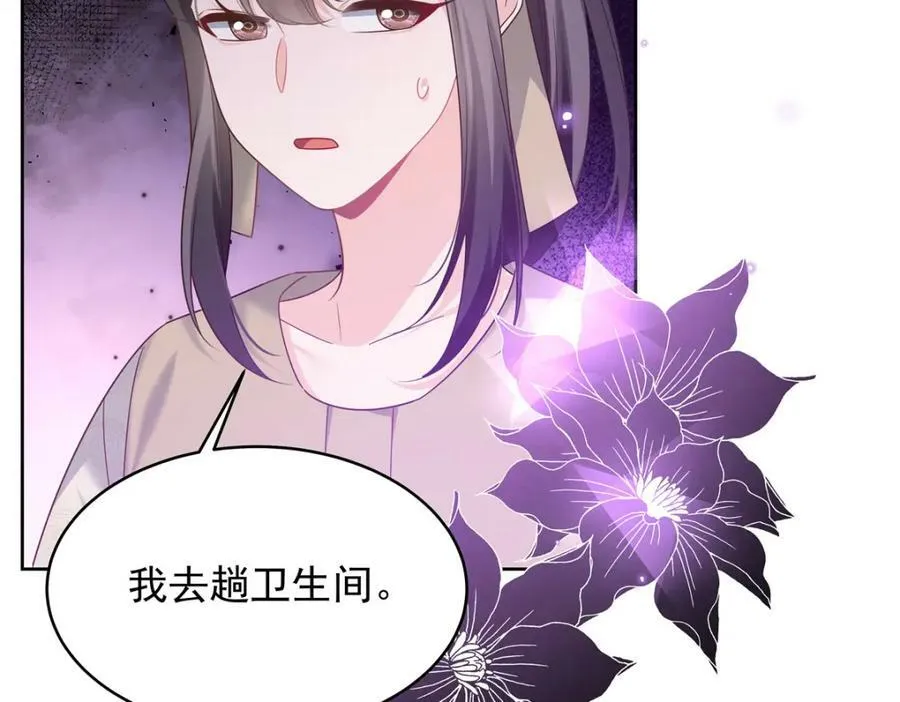 371 你最近有其他女人了 第51页