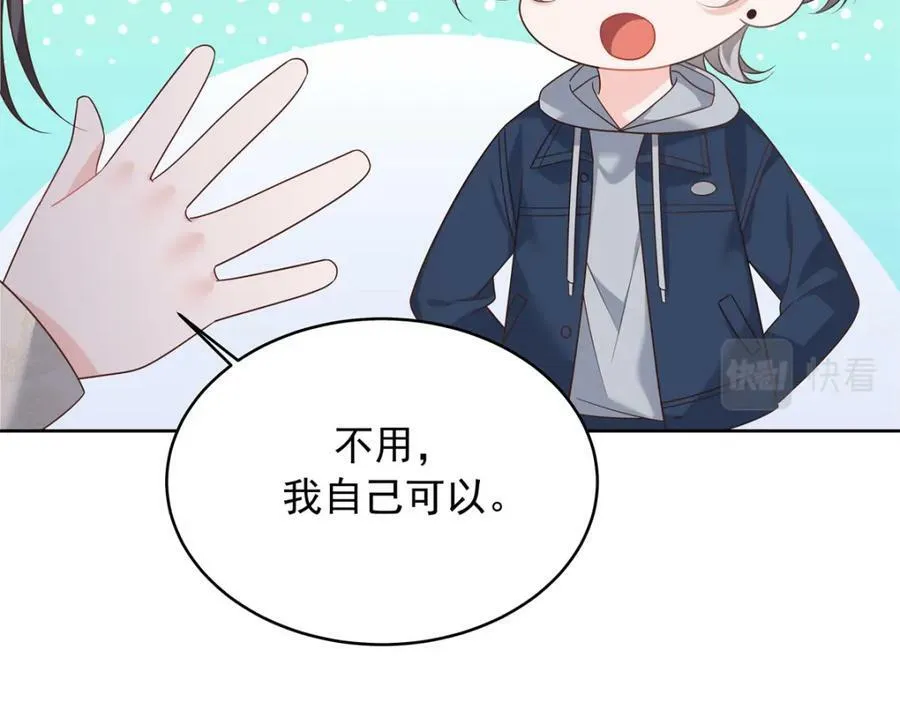 371 你最近有其他女人了 第54页