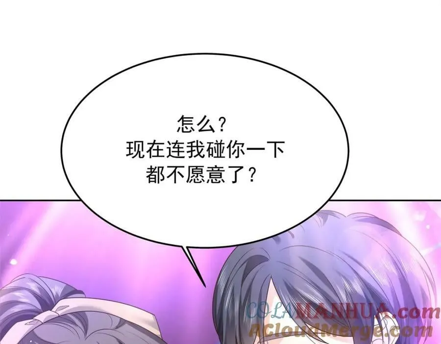 371 你最近有其他女人了 第65页