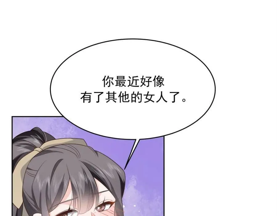 371 你最近有其他女人了 第68页