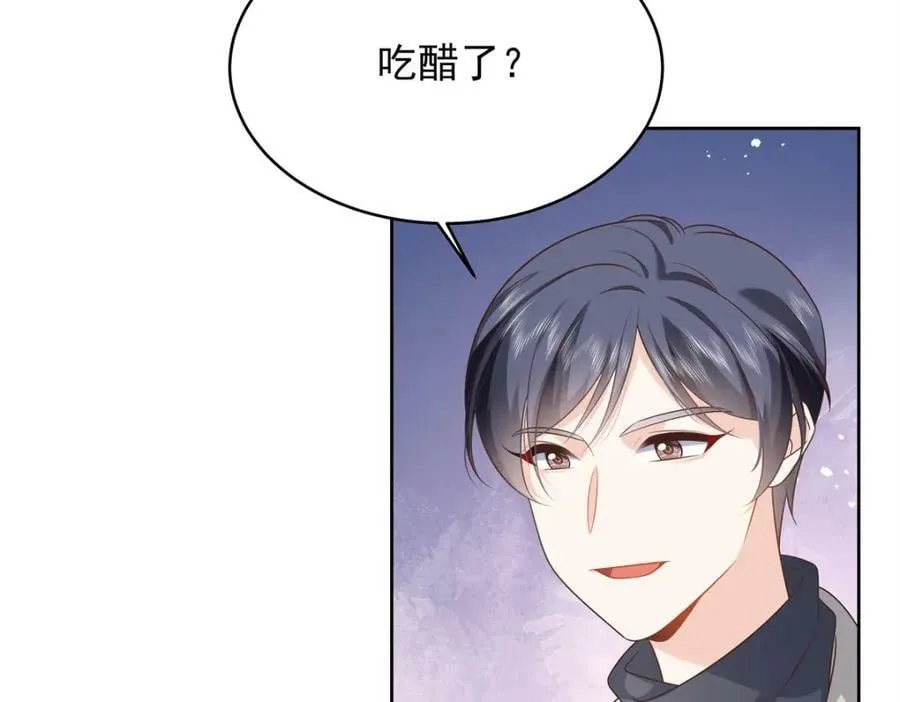 371 你最近有其他女人了 第71页