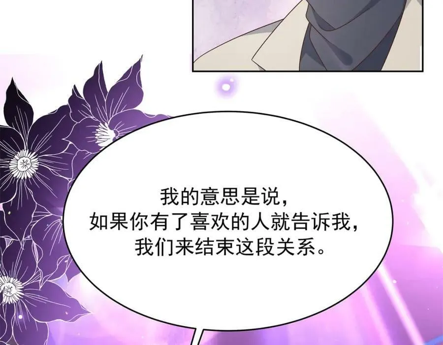 371 你最近有其他女人了 第72页