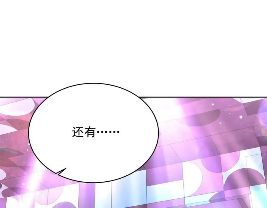 371 你最近有其他女人了 第80页