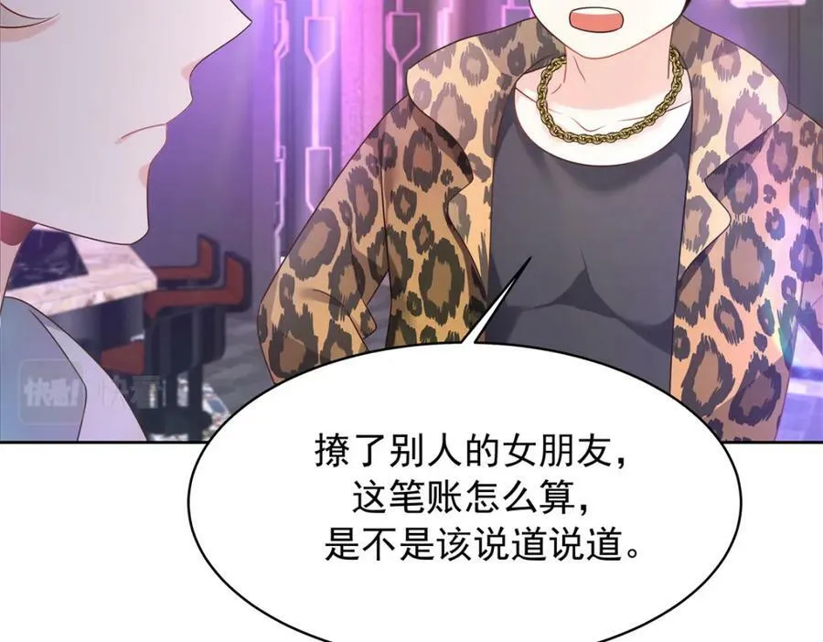 371 你最近有其他女人了 第102页