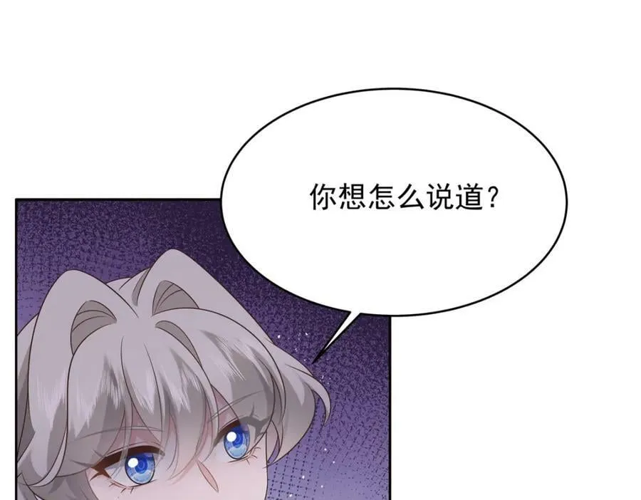 371 你最近有其他女人了 第104页