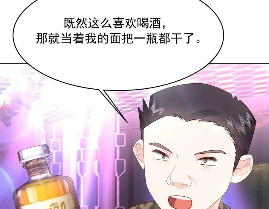 371 你最近有其他女人了 第107页