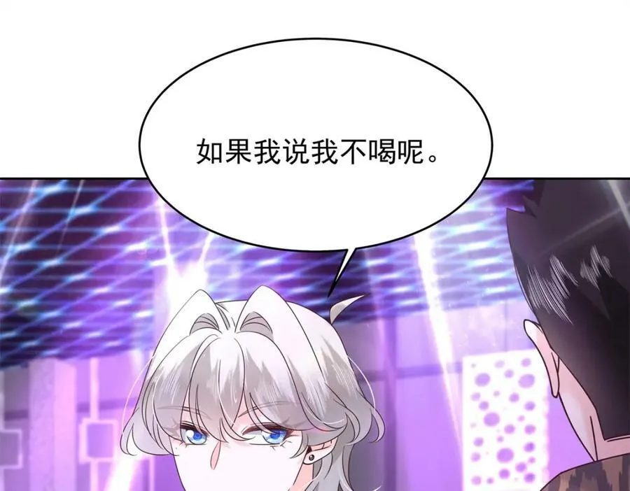 371 你最近有其他女人了 第110页