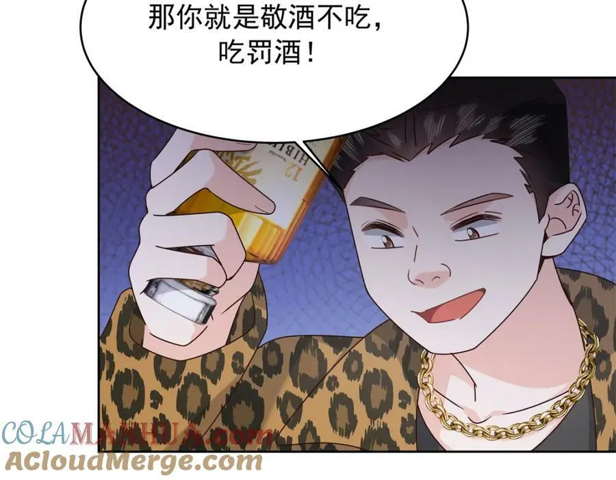 371 你最近有其他女人了 第113页