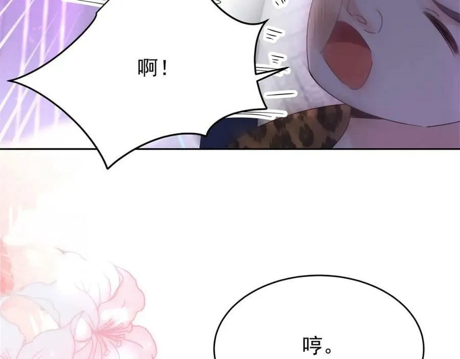 371 你最近有其他女人了 第119页