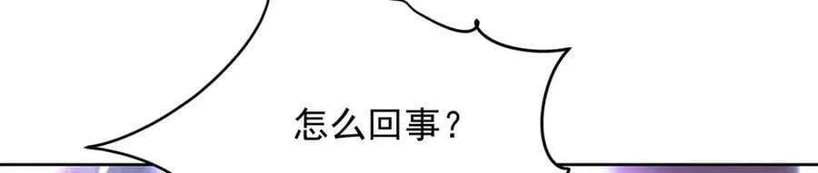 372 偷撩不成反被…… 第7页