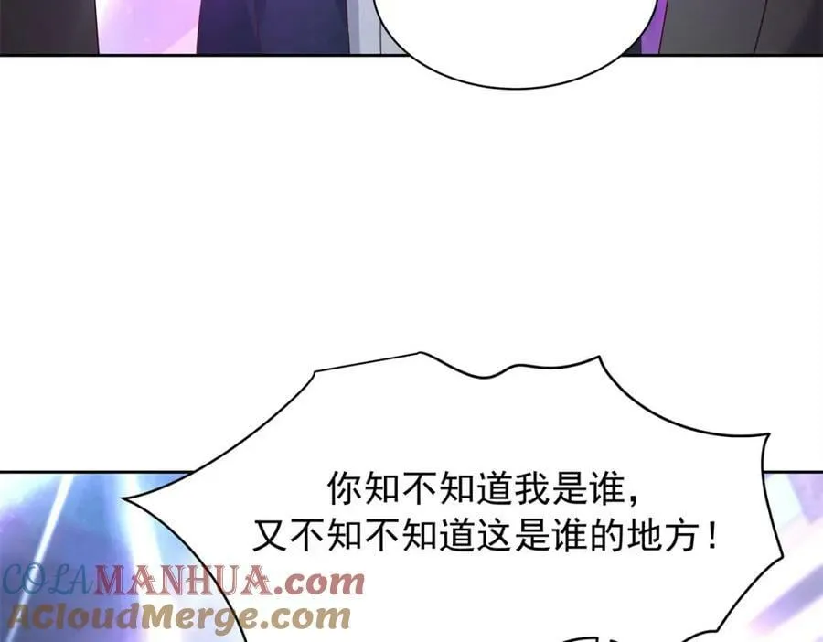 372 偷撩不成反被…… 第9页