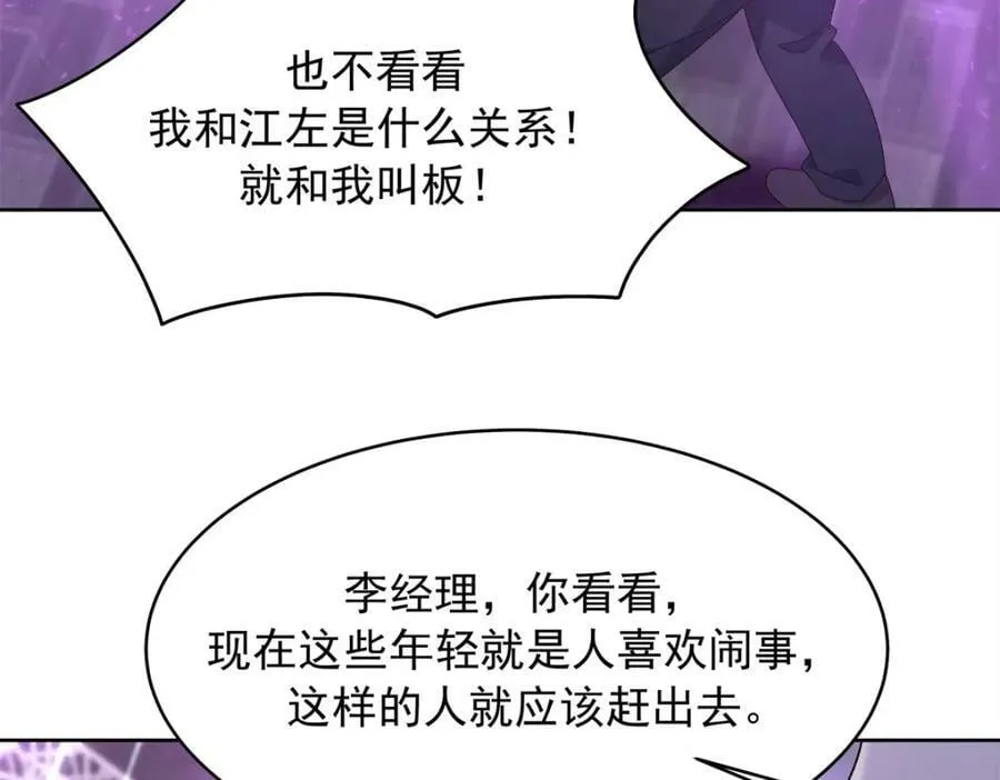 372 偷撩不成反被…… 第12页