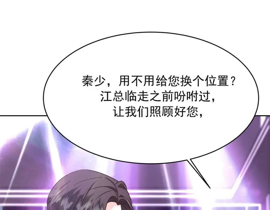 372 偷撩不成反被…… 第15页