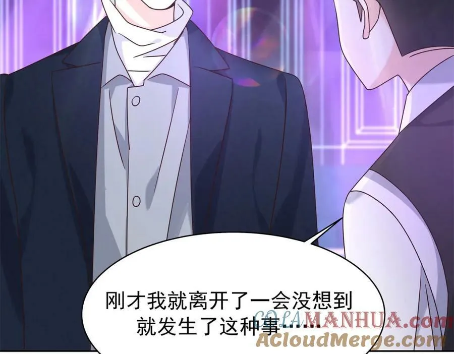 372 偷撩不成反被…… 第17页