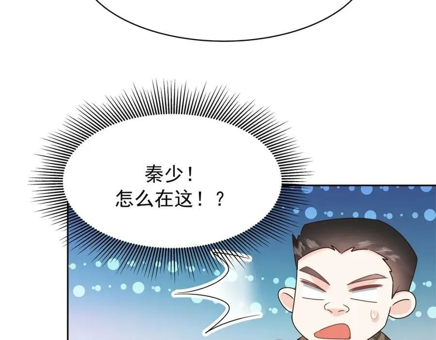 372 偷撩不成反被…… 第18页