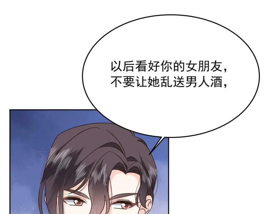 372 偷撩不成反被…… 第20页