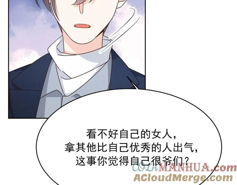 372 偷撩不成反被…… 第21页