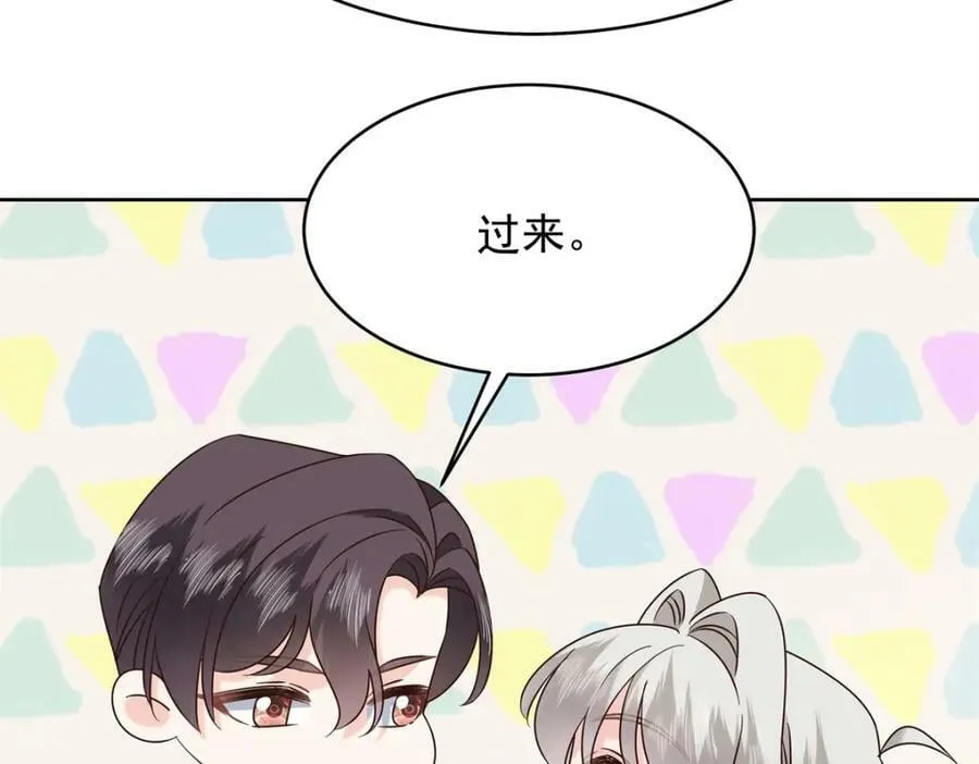 372 偷撩不成反被…… 第23页